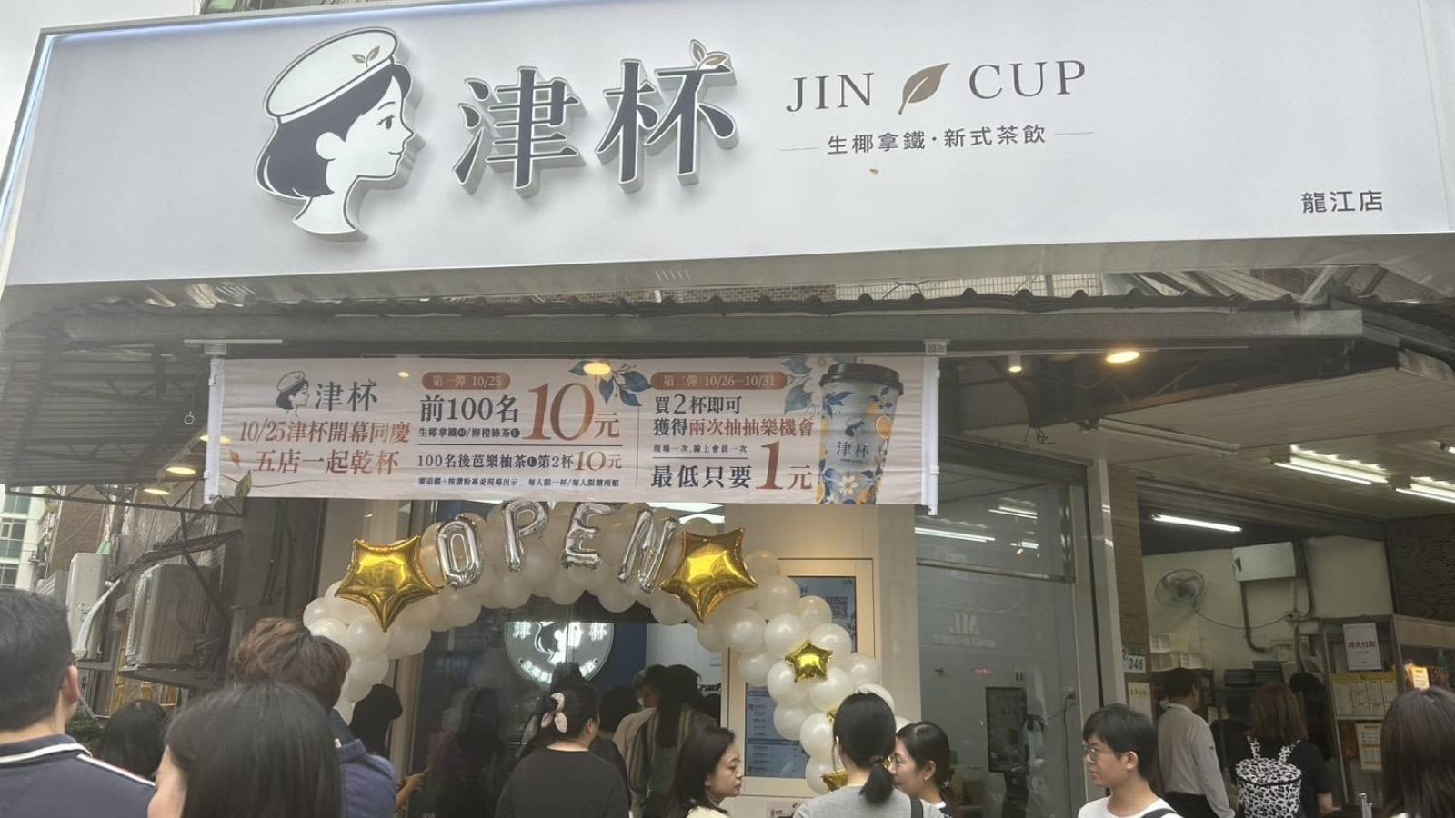 津杯五店同步開幕 生椰拿鐵、水果茶搶攻手搖市場