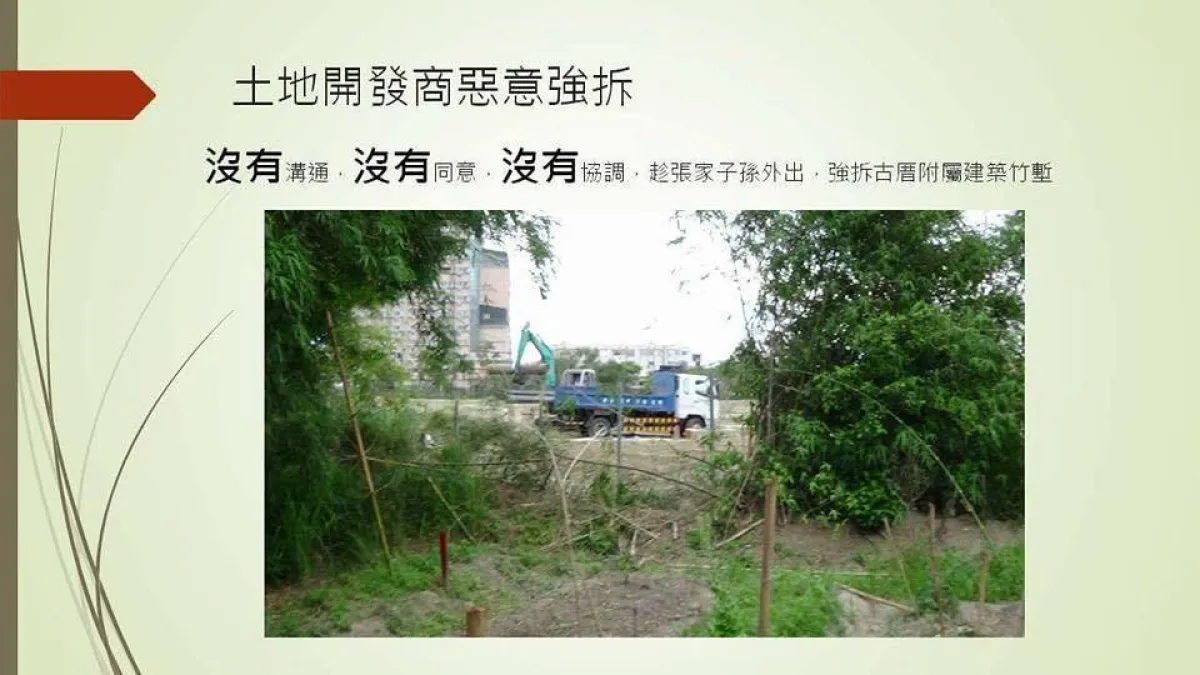 作者表示,竹塹經歷了一百四十多年風雨,承載著台灣的歷史搖曳至今,不知道能不能安然度過這次風波,將這段有台灣特色的歷史傳承下去。(寇延丁提供)