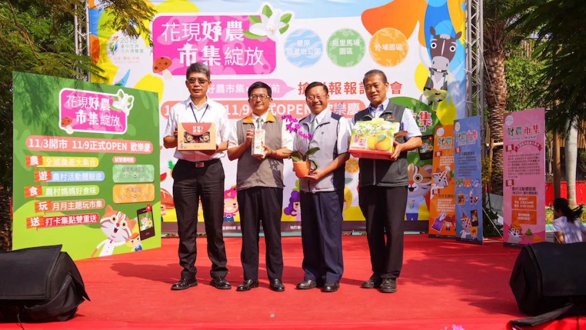 台中市府農業局在花博各區都設有好農市集,展售在地農產好物。(圖/台中市政府提供)