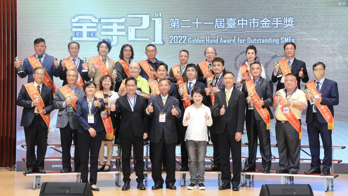 第21屆台中市金手獎共19家中小企業獲獎,7日在台灣大道市政大樓舉行頒獎典禮。(圖/台中市政府)