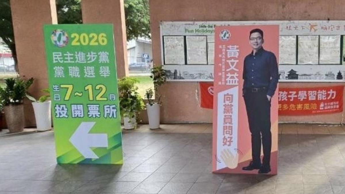 不連任高市黨部主委! 黃文益劍指2026:全力護航賴瑞隆、守住高雄政權