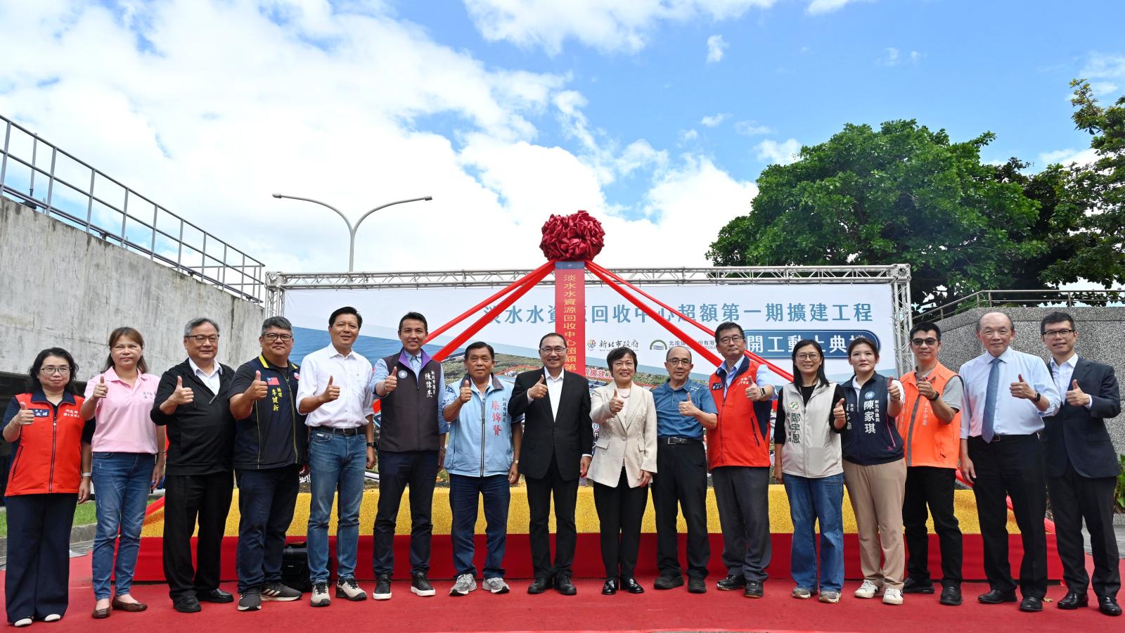 淡水污水量能大升級!侯友宜宣布水資源回收中心動土,因應淡海科技園區發展