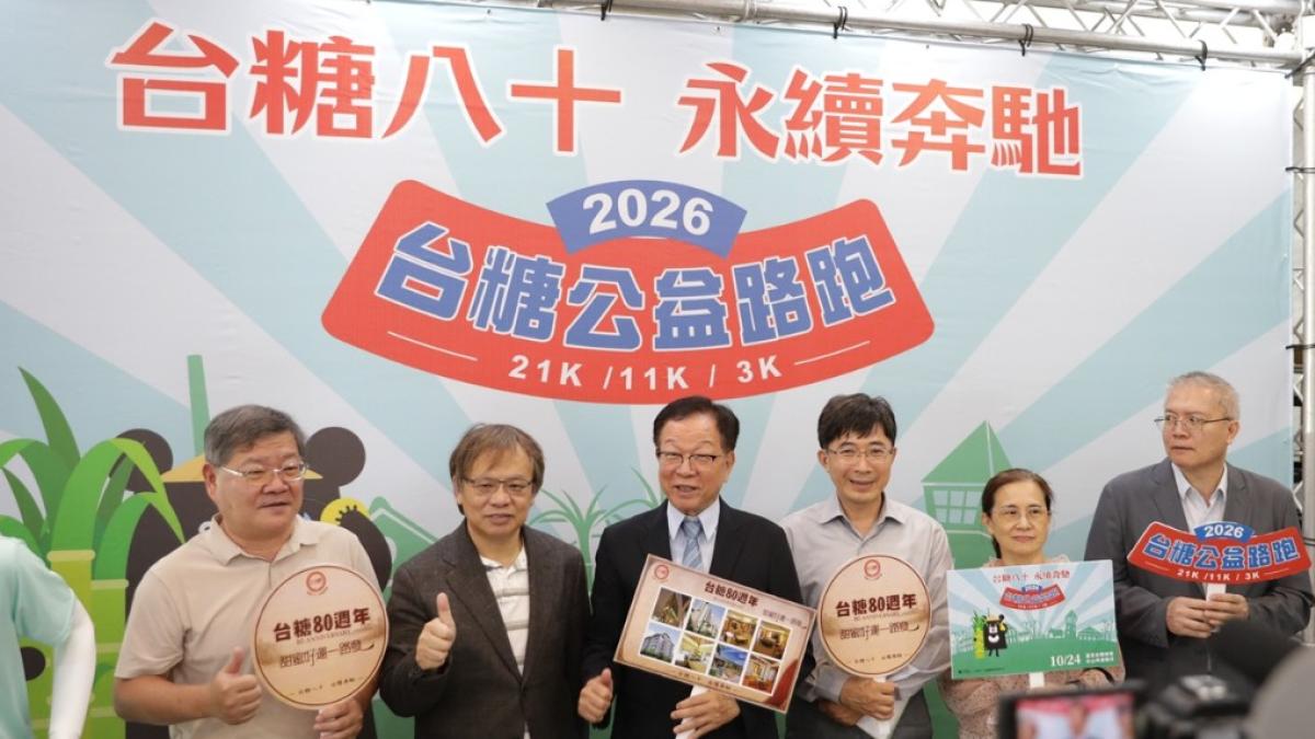 台糖80週年推公益路跑 強調問題油品全數檢驗合格、食安不妥協