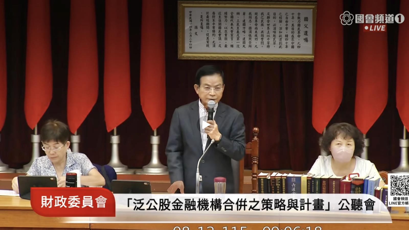 公股合併公聽會》十大全到獨缺國票金副董 主席譴責陳冠舟「藐視國會」