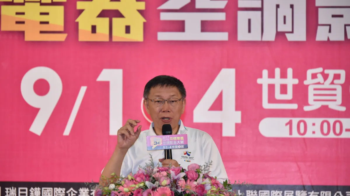 台北市長柯文哲出席「2017臺北3C電器空調影音大展」開幕記者會提到世大運,他認為最大的功勞就是台灣社會力量的發揮。(台北市政府提供)