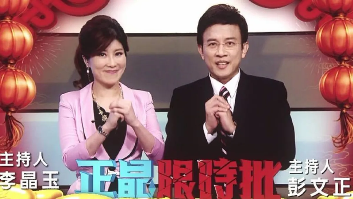 台大新研所教授彭文正與妻子李晶玉(取自彭文正臉書)