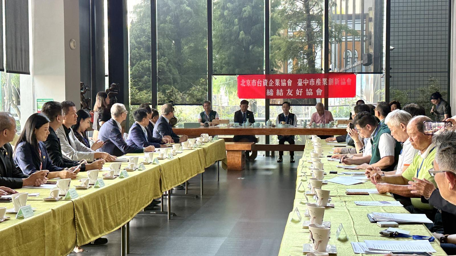 北京台資企業協會率團交流 投資台中深化產業合作