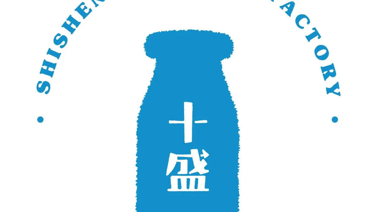 十盛的Logo是個傳統牛奶罐。(圖/翻攝自FB/十盛 Shisheng)