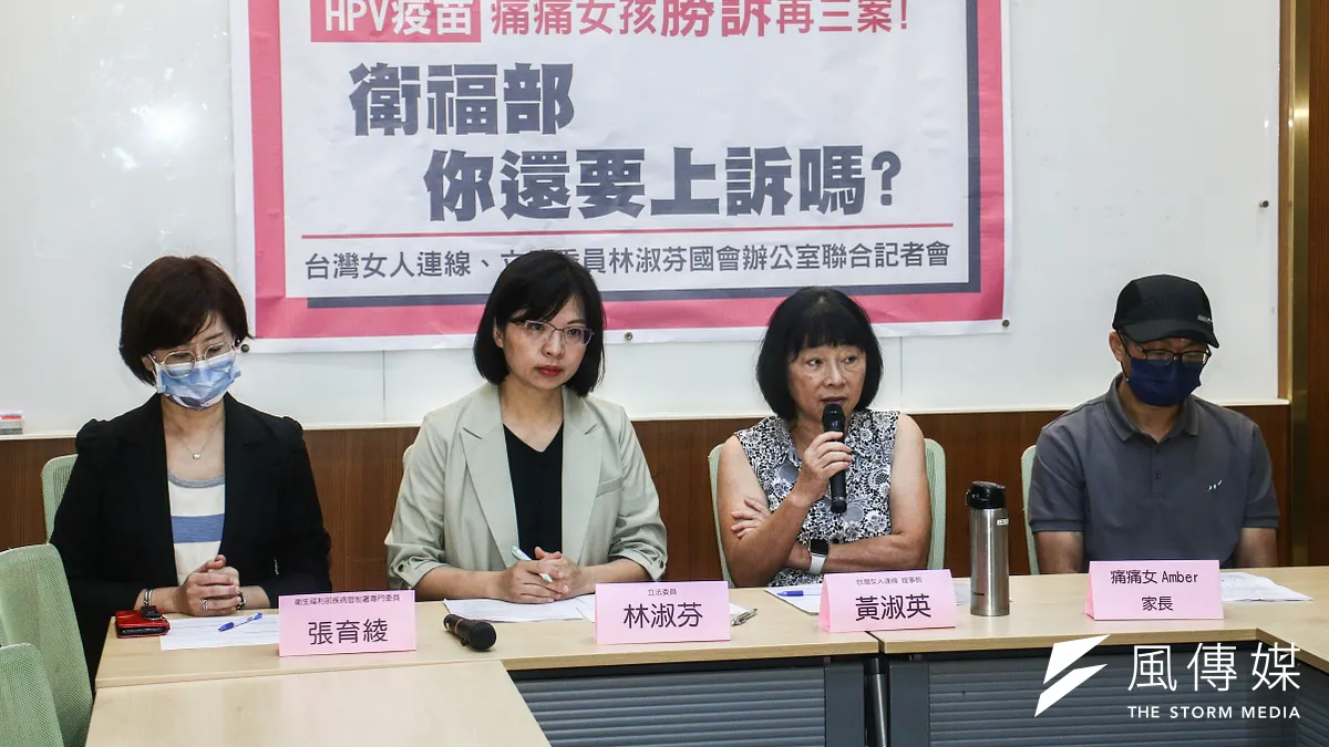 一名少女多年前接種公費HPV疫苗後疑似有不良反應,日前最高行政法院判決,要求衛福部重組審議小組。圖為2023年立委林淑芬(左二)與受害者家屬召開記者會。(資料照,蔡親傑攝) 一名少女多年前接種公費HPV疫苗後疑似有不良反應,日前最高行政法院判決,要求衛福部重組審議小組。圖為2023年立委林淑芬(左二)與受害者家屬召開記者會。(資料照,蔡親傑攝)