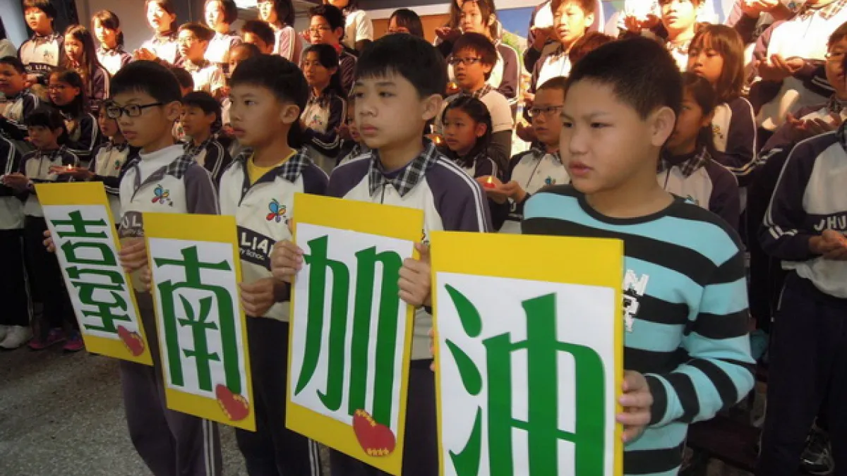 竹市友善校園週 師生為台南震災關懷祈福