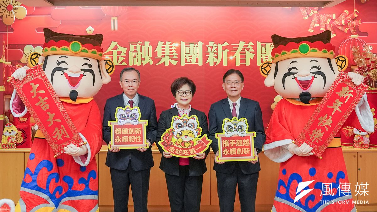 第一金控今(3)日舉辦金蛇年視訊新春團拜,第一金控總經理方螢基(左起)、第一金控暨第一銀行董事長邱月琴、第一銀行總經理李嘉祥,共同期許業績再攀高峰。(第一金控提供) 第一金控今(3)日舉辦金蛇年視訊新春團拜,第一金控總經理方螢基(左起)、第一金控暨第一銀行董事長邱月琴、第一銀行總經理李嘉祥,共同期許業績再攀高峰。(第一金控提供)