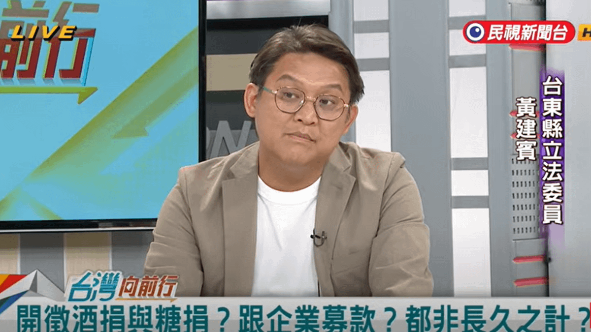 籌措百億癌症新藥基金財源,立委黃建賓強調重視財源穩定性及時效性,應讓加熱菸菸捐稅成癌症基金穩定財源收入管道。(圖/擷取自《台灣向前行》) 籌措百億癌症新藥基金財源,立委黃建賓強調重視財源穩定性及時效性,應讓加熱菸菸捐稅成癌症基金穩定財源收入管道。(圖/擷取自《台灣向前行》)