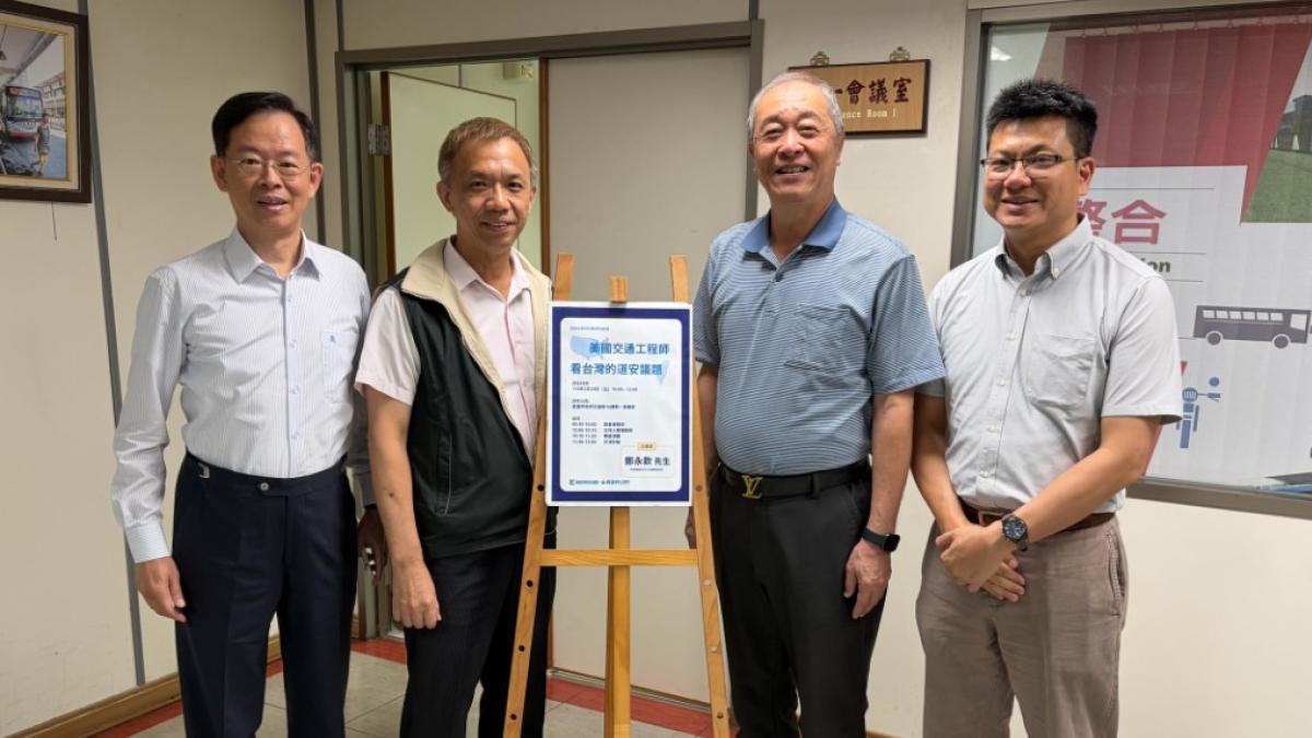 台美道安實務交流!交通局邀專家鄭永欽開講高雄道安工程學堂