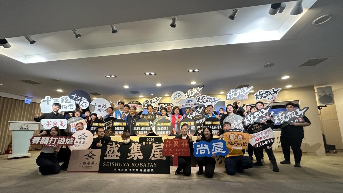 台中鍋烤節7/14-8/14開投 店家自主加碼推優惠