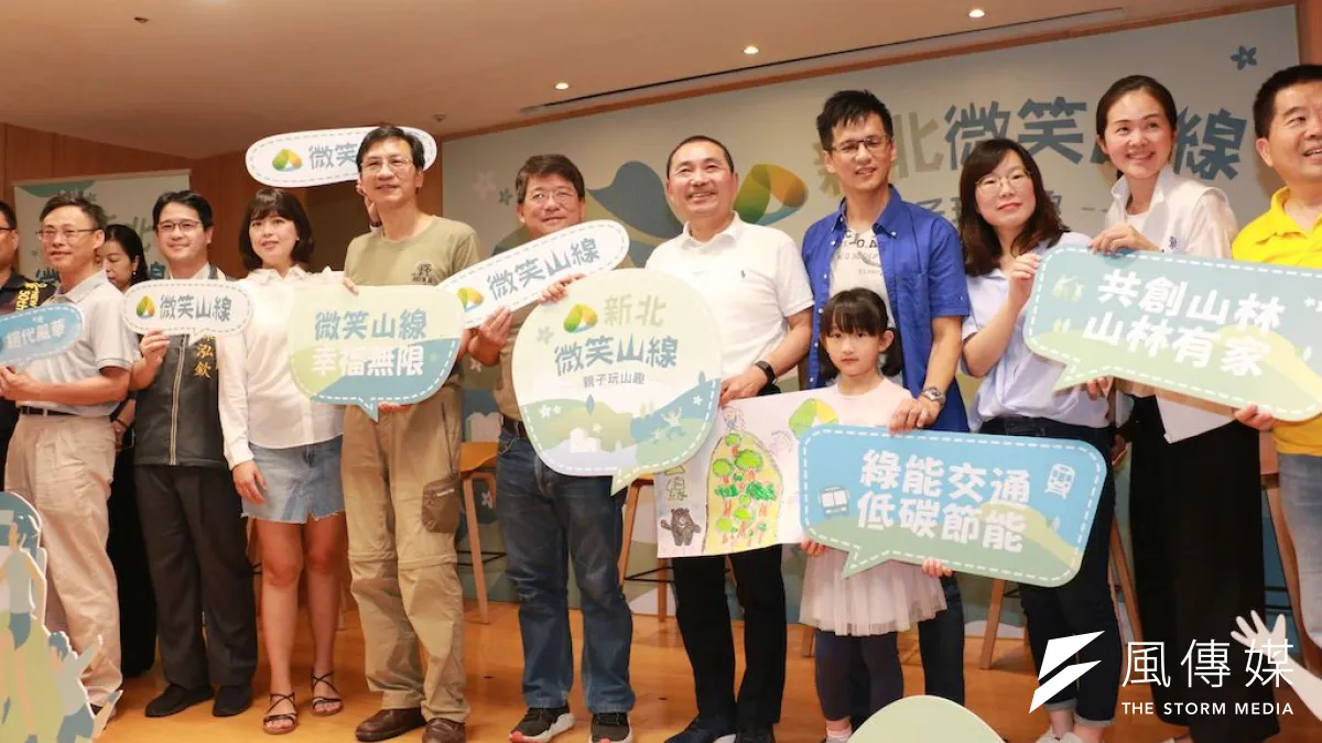 新北市長侯友宜推薦「新北微笑山線-親子玩山趣」,與議員及貴賓合影。(圖/李梅瑛攝)