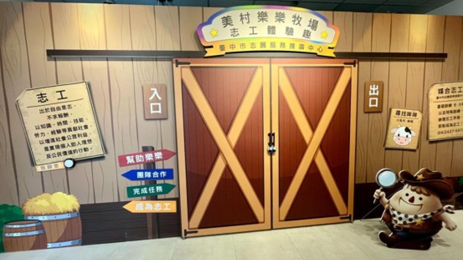 哞哞在哪裡?「美村樂樂牧場」玩解謎 體驗當志工助人的第一步