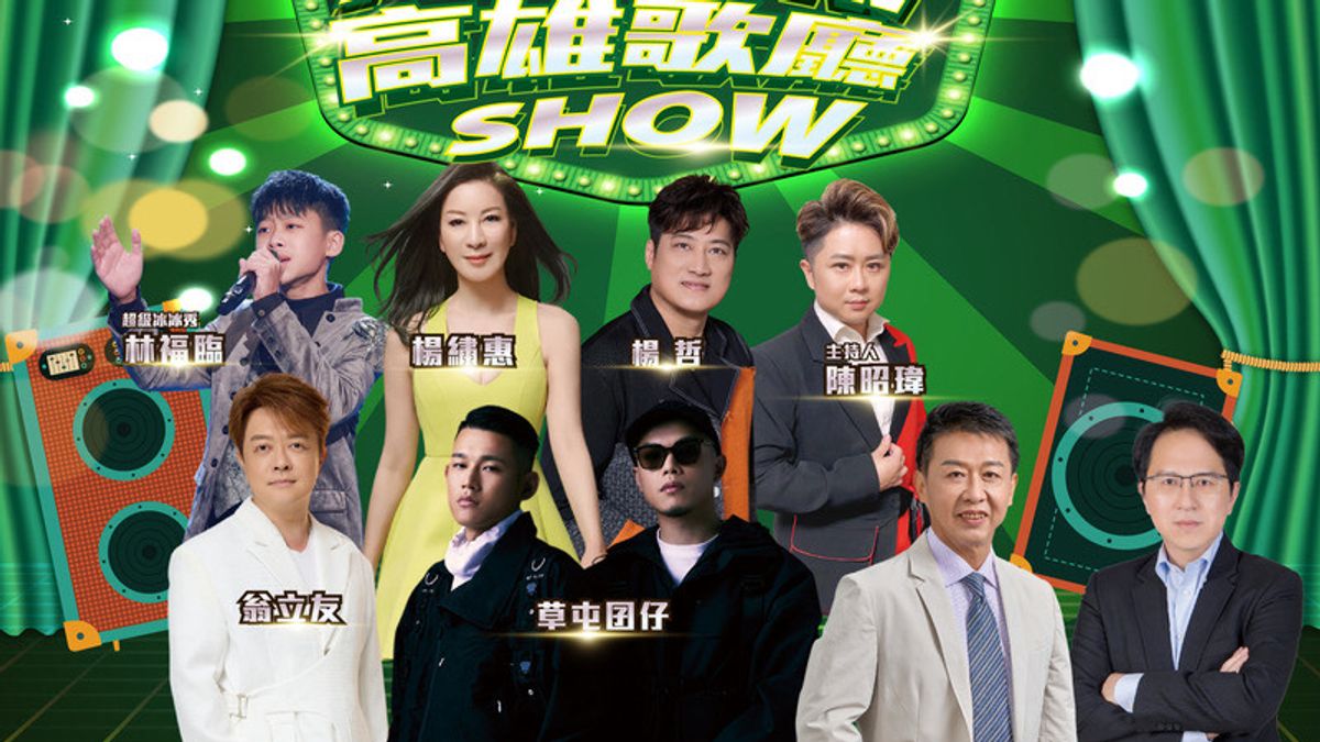 高雄歌廳SHOW活動4/26岡山壽天宮開唱 立委許智傑宣導反毒、反詐騙。(圖/主辦單位提供) 高雄歌廳SHOW活動4/26岡山壽天宮開唱 立委許智傑宣導反毒、反詐騙。(圖/主辦單位提供)