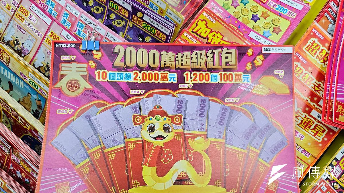 2025蛇年哪款刮刮樂最賺錢?(資料照/洪煜勛攝) 2025蛇年哪款刮刮樂最賺錢?(資料照/洪煜勛攝)