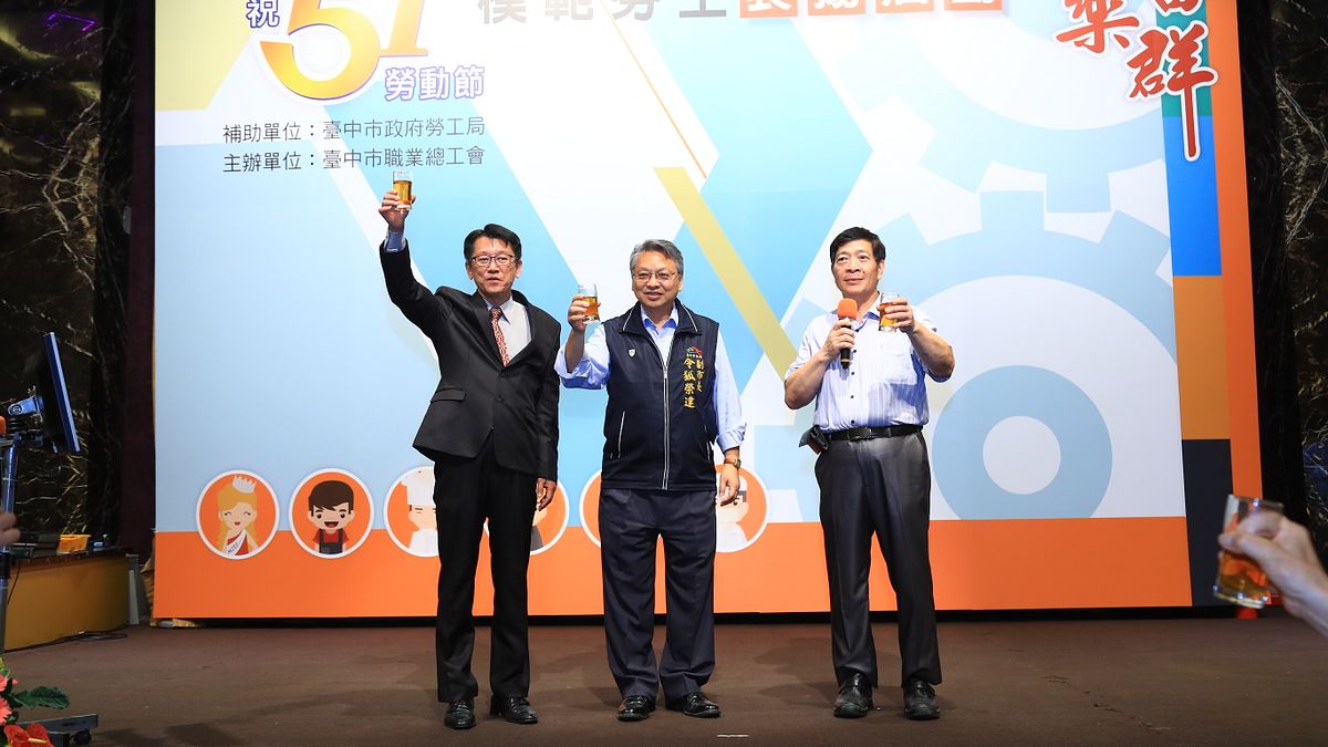 台中市副市長令狐榮達跟勞工局長吳威志出席勞工表揚大會。(圖/臺中市政府提供) 台中市副市長令狐榮達跟勞工局長吳威志出席勞工表揚大會。(圖/臺中市政府提供)
