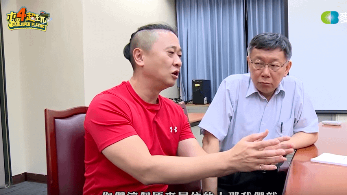 網路節目《木曜4超玩》讓主持人邰智源扮演柯市府「一日幕僚」,影片上傳後取得巨大網友迴響。(取自《木曜4超玩》節目截圖) 網路節目《木曜4超玩》讓主持人邰智源扮演柯市府「一日幕僚」,影片上傳後取得巨大網友迴響。(取自《木曜4超玩》節目截圖)