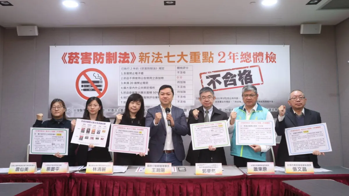 台灣拒菸聯盟針對修法將屆2週年的《菸害防制法》七大立法重點進行盤點,結果給出4個不及格、2個待加強、1個零分的成績。(台灣拒菸聯盟提供)