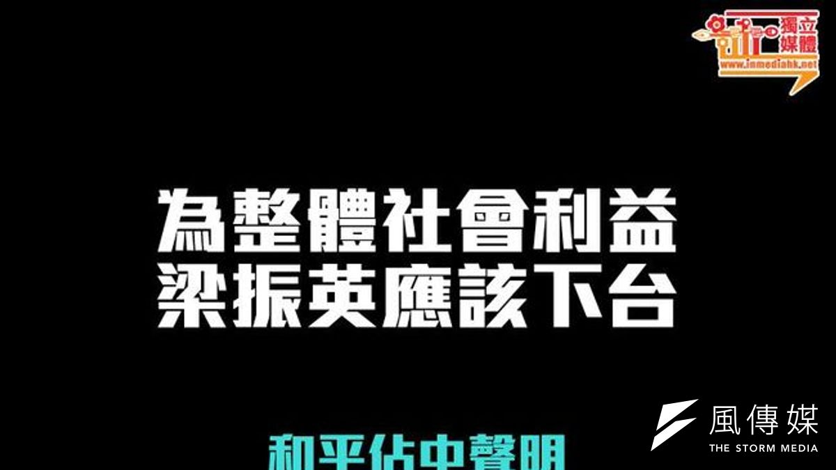 和平佔中回應梁振英,只要他下台就結束佔領活動。 和平佔中回應梁振英,只要他下台就結束佔領活動。