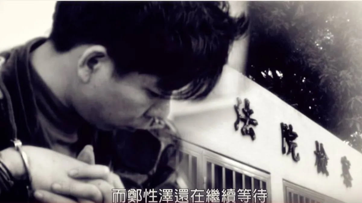 死刑犯鄭性澤得知有望平反冤獄,在聽到志工為其準備出獄新衣時,忍不住長期壓力激動落淚。(取自冤獄平反協會臉書)