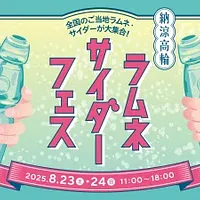 開業後初めての夏を迎える「TAKANAWA GATEWAY CITY」では、JR東日本による多彩なイベントが開催されている。(画像/TAKANAWA GATEWAY CITY PR事務局提供) 開業後初めての夏を迎える「TAKANAWA GATEWAY CITY」では、JR東日本による多彩なイベントが開催されている。(画像/TAKANAWA GATEWAY CITY PR事務局提供)