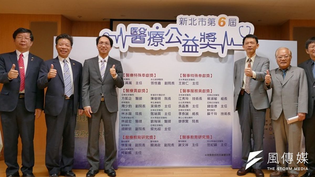 新北市衛生局副局長許朝程(左三)與新北市公會團體等人共同揭曉新北市第6屆醫療公益獎得獎名單。(圖/許芳綸攝) 新北市衛生局副局長許朝程(左三)與新北市公會團體等人共同揭曉新北市第6屆醫療公益獎得獎名單。(圖/許芳綸攝)