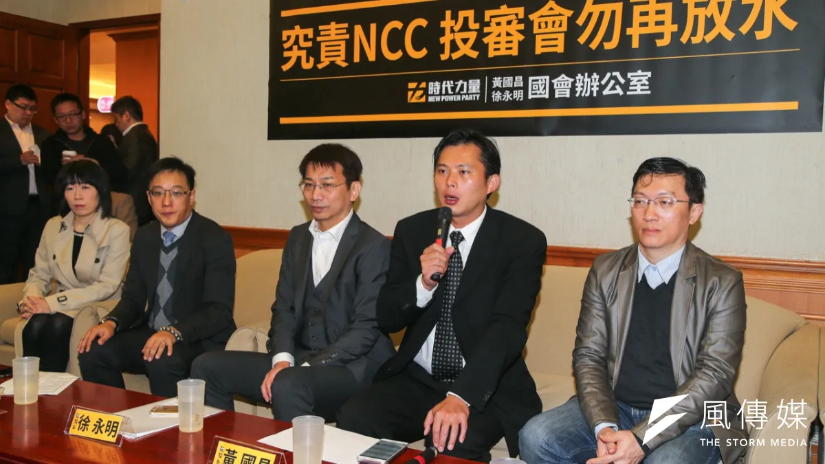 時代力量「究責NCC投審會勿再放水」,立委徐永明(左二)、黃國昌(左三)出席。(陳明仁攝)