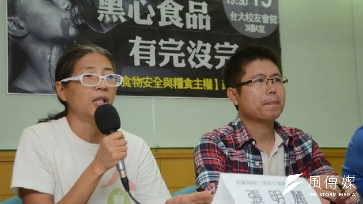 綠黨15日舉行記者會推出食安與糧食政策。(左一為綠黨提名的基隆市議員參選人張明麗/宋小海攝)