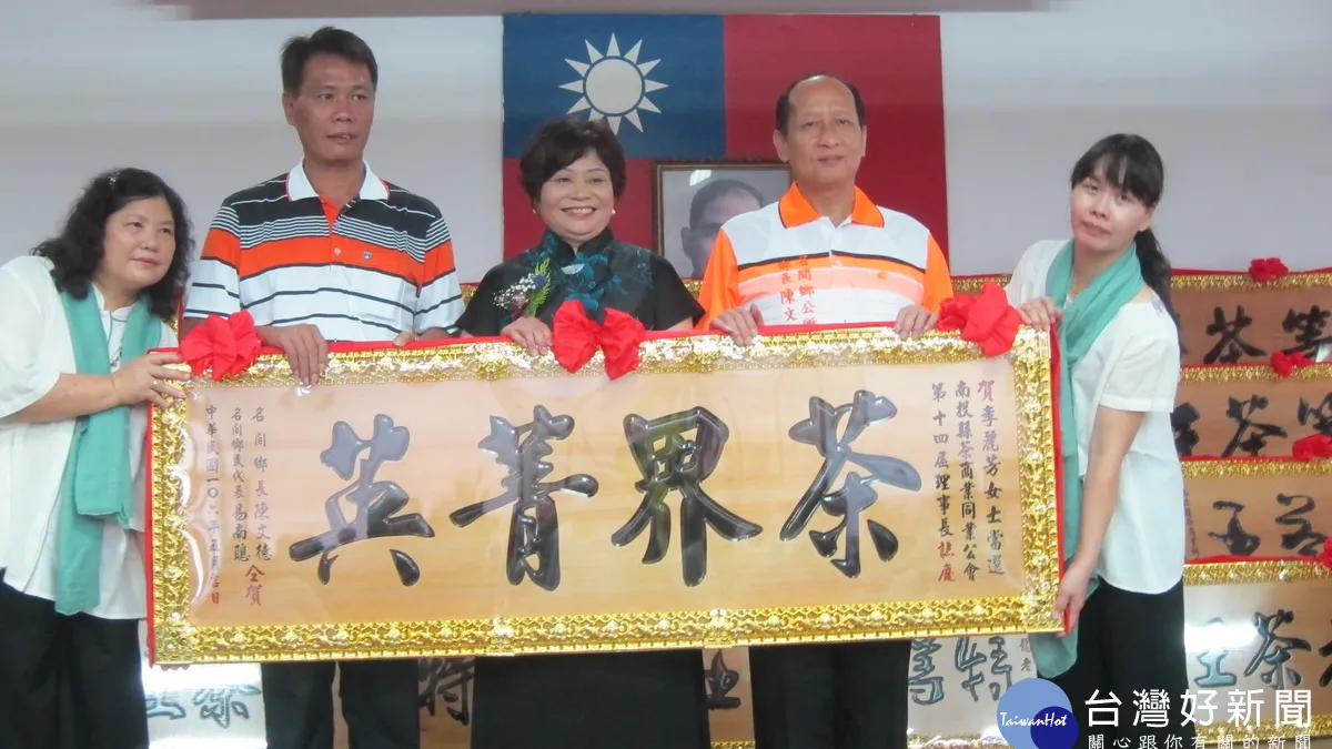 茶商公會理監事上任辦春茶賽 各界期許確保品質