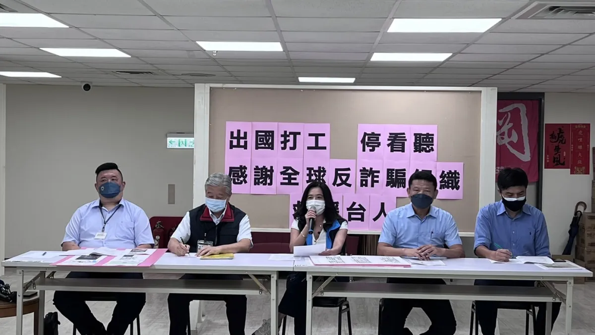 針對國人頻傳到柬埔寨打工遭詐騙、囚禁事件,台北市議員應曉薇9日上午召開記者會。(應曉薇辦公室提供)