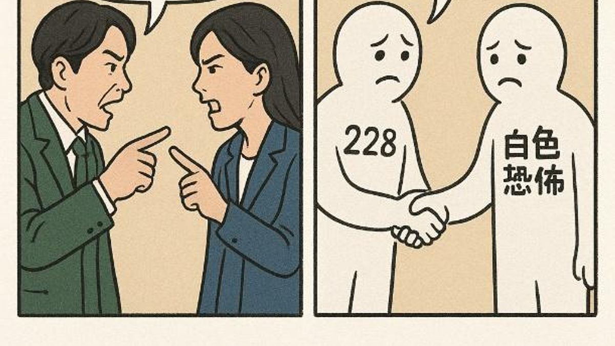 觀點投書:讓和解成為台灣最強的軟實力