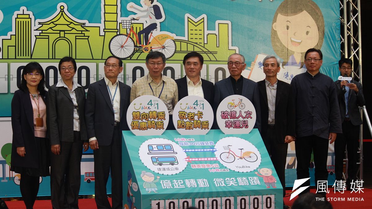 20180320-台北市交通局20日上午舉行台北YouBike「敬老啟程、幸福轉成」及突破1億人次記者會,除台北市長柯文哲外,YouBike董事長劉金標、前台北市長郝龍斌均出席,前後任台北市長難一起出席。(方炳超攝) 20180320-台北市交通局20日上午舉行台北YouBike「敬老啟程、幸福轉成」及突破1億人次記者會,除台北市長柯文哲外,YouBike董事長劉金標、前台北市長郝龍斌均出席,前後任台北市長難一起出席。(方炳超攝)