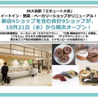 JR大宮駅のエキュート大宮が食エリアを刷新し、ミシュラン星獲得ブランドの新業態立ち食い鮨や限定ベーカリーなど9店舗が順次オープンする。JR東日本クロスステーション デベロップメントカンパニーPR事務局 JR大宮駅のエキュート大宮が食エリアを刷新し、ミシュラン星獲得ブランドの新業態立ち食い鮨や限定ベーカリーなど9店舗が順次オープンする。JR東日本クロスステーション デベロップメントカンパニーPR事務局