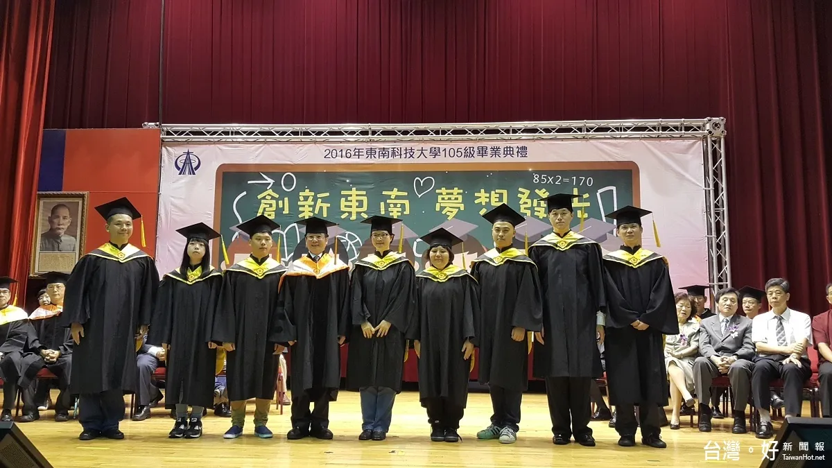 東南科大畢典溫馨滿點 校長勉學子懂得感恩與惜緣