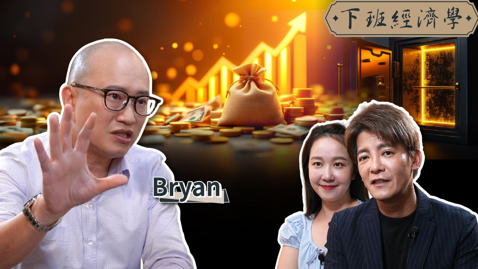 【下班經濟學】台積電、台股創新高!為何只有你沒賺到?專家揭理財驚人真相!