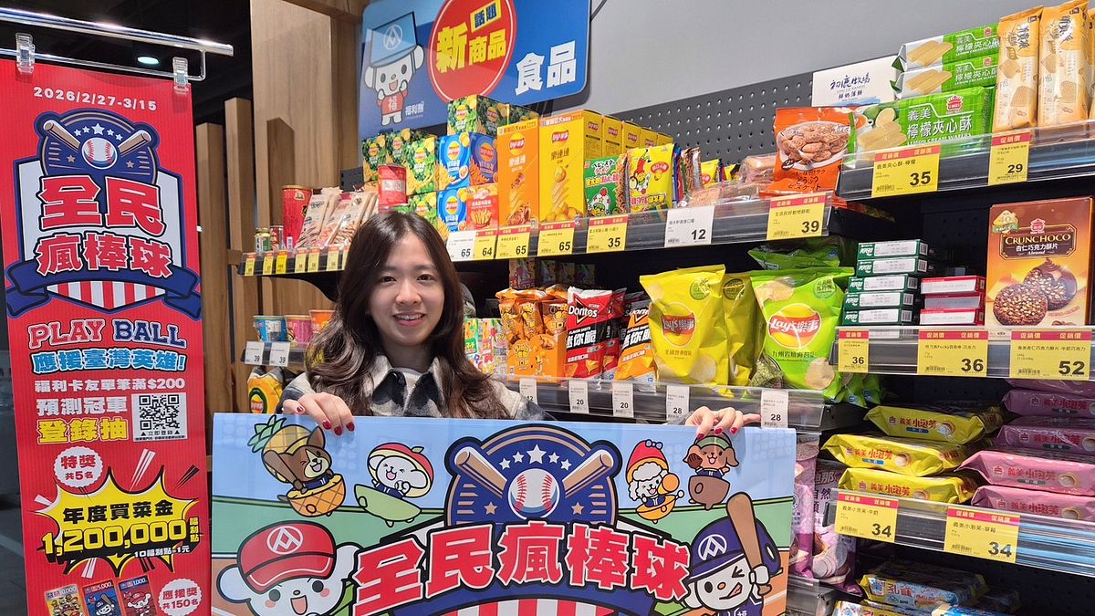 全民瘋棒球!全台品牌總動員力挺WBC中華隊 超商、速食、百貨優惠一次看