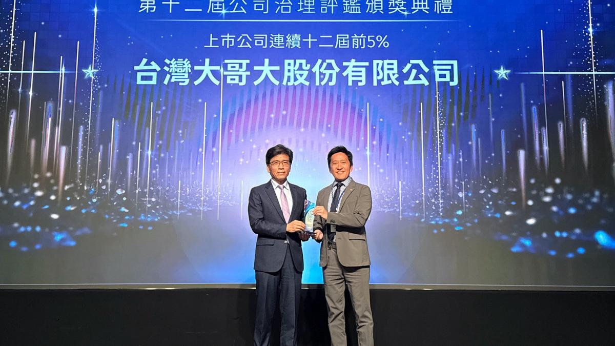 台灣大哥大連12屆名列「公司治理評鑑」前5% 四大財務指標創新高 三大引擎驅動黃金10年 高階主管薪酬100%連結ESG