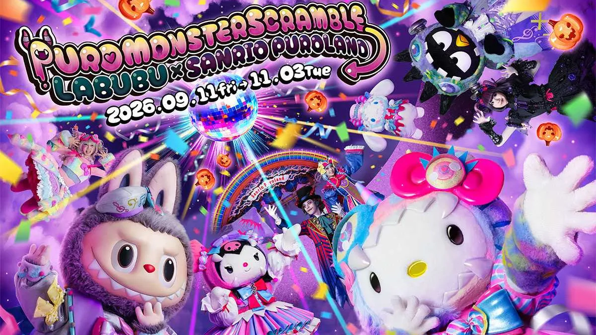 サンリオピューロランドでは、秋のハロウィーンイベント「PUROMONSTERSCRAMBLE」を開催。POP MARTの人気キャラクター「LABUBU」との初コラボレーションや、参加型ライブショー、ホラー演出を取り入れたアトラクションなどを展開する。(サンリオピューロランドPR事務局提供)
