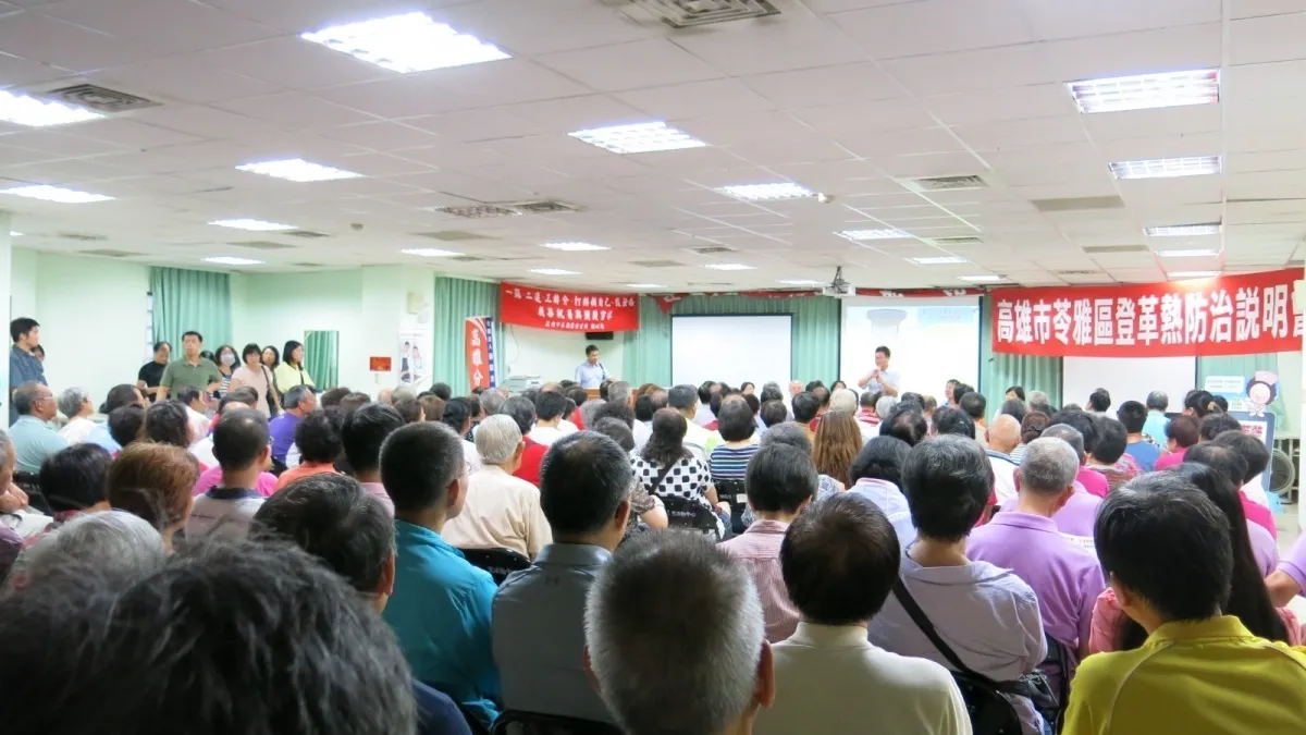 防治登革熱疫情 苓雅區公所辦說明會