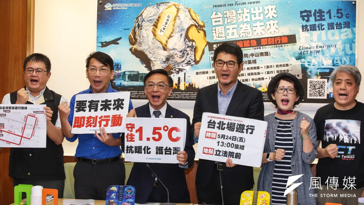 民進黨立委劉建國(右三)、國民黨立委陳宜民(左三)、時代力量立委徐永明(左二)、台灣健康空氣行動聯盟理事長葉光芃(右一)等人22日召開「響應全球氣候行動,台北氣候緊急遊行」記者會。(顏麟宇攝)