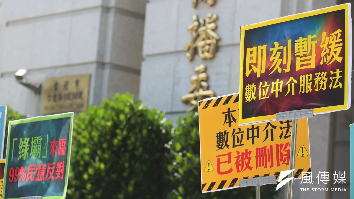 民眾黨在NCC前舉行「反對獨裁、反對言論審查」記者會。(柯承惠攝)