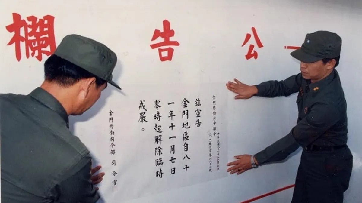 1992年11月7日金門才宣布解嚴,比台灣解嚴慢了5年。金門戰地政務「軍管」足足36年。(躍動金門-楊鎮浯臉書)