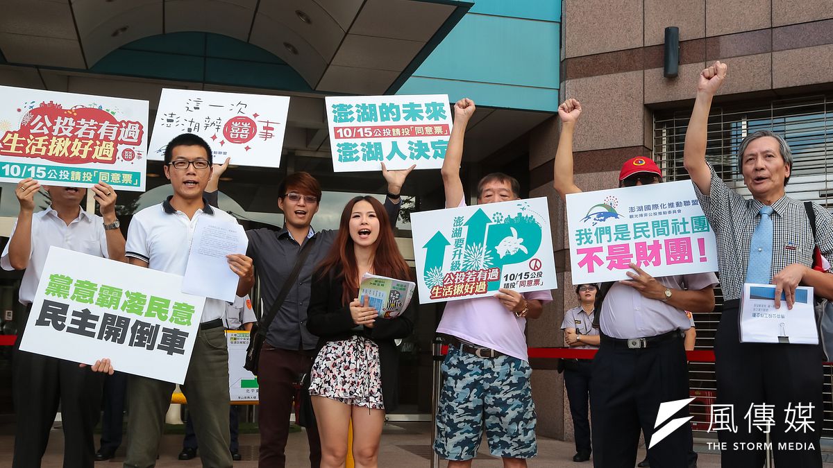 澎湖博弈公投在即!澎湖縣將於10月15日舉行第二次博弈公投。(資料照,顏麟宇攝) 澎湖博弈公投在即!澎湖縣將於10月15日舉行第二次博弈公投。(資料照,顏麟宇攝)