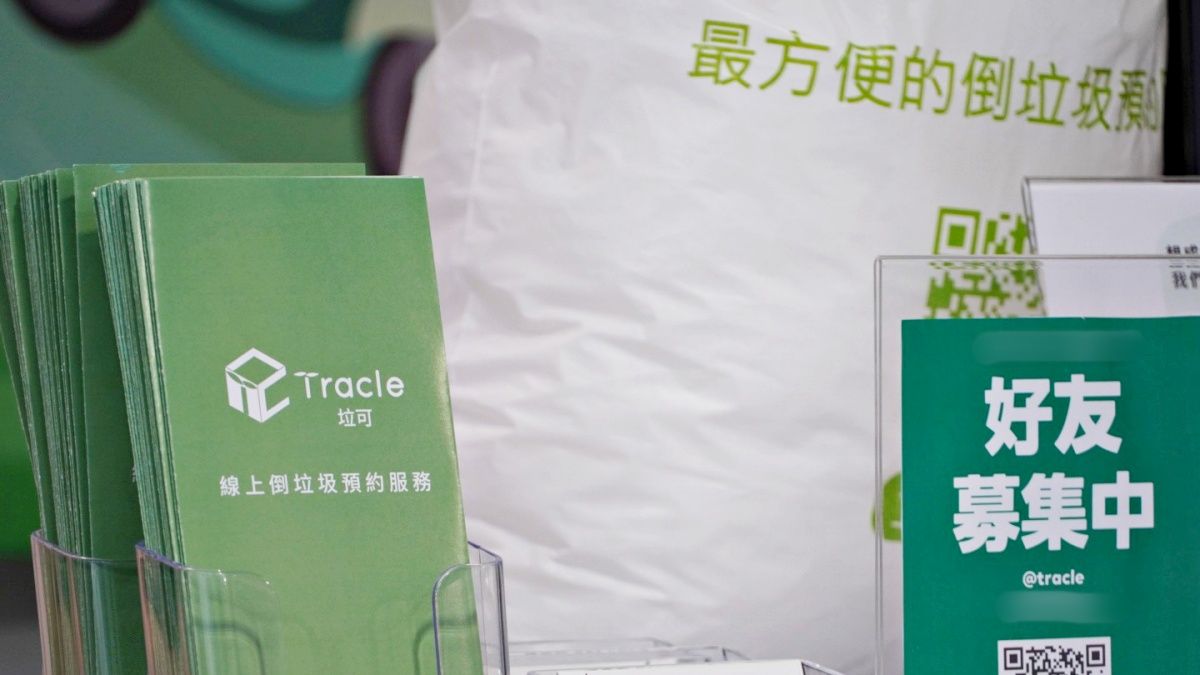 Tracle垃可停業遭調查!多縣市用戶訂閱費能退嗎?消保官公布2大求償管道