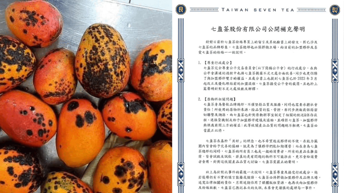 有加盟主控訴「七盞茶」總公司提供原料頻出包。(圖/翻攝自FB) 有加盟主控訴「七盞茶」總公司提供原料頻出包。(圖/翻攝自FB)