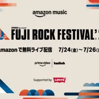 フジロック’26はAmazon等の各プラットフォームにて7月24日から3日間の生配信を実施し、配信情報や取材規定を公開した。(写真/FRF'26事務局提供) フジロック’26はAmazon等の各プラットフォームにて7月24日から3日間の生配信を実施し、配信情報や取材規定を公開した。(写真/FRF'26事務局提供)