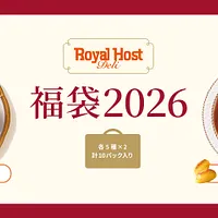 ロイヤル株式会社は、年末年始に自宅でロイヤルホストの味を楽しめる「ロイヤルホスト デリの福袋2026」を数量限定で発売すると発表した。(写真/ロイヤルホールディングス PR事務局提供) ロイヤル株式会社は、年末年始に自宅でロイヤルホストの味を楽しめる「ロイヤルホスト デリの福袋2026」を数量限定で発売すると発表した。(写真/ロイヤルホールディングス PR事務局提供)
